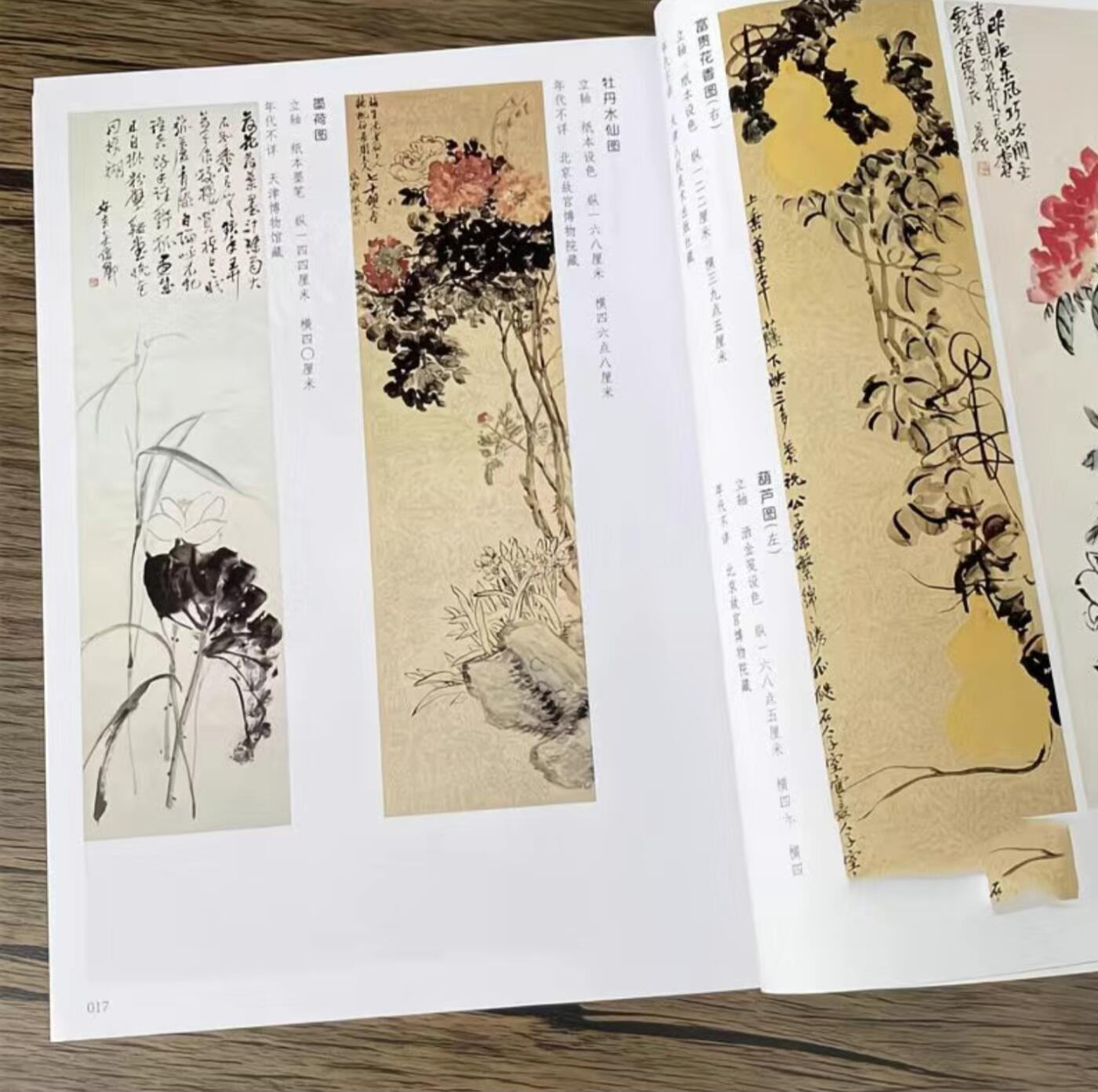 听雨轩名家书画册专场 (全新正版) 吴昌硕画集 官方正版 铜版彩印上下册
