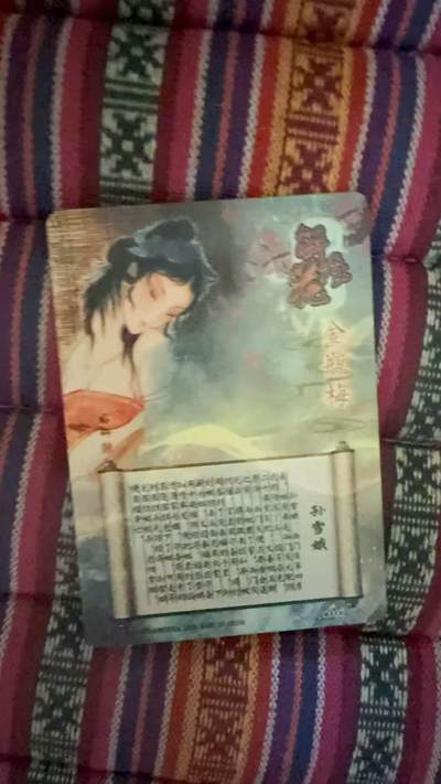 光影卡牌第22期，各家亲签，各家套卡，持续收拍品 - 燎原彫仙解语花粗闪艺术卡