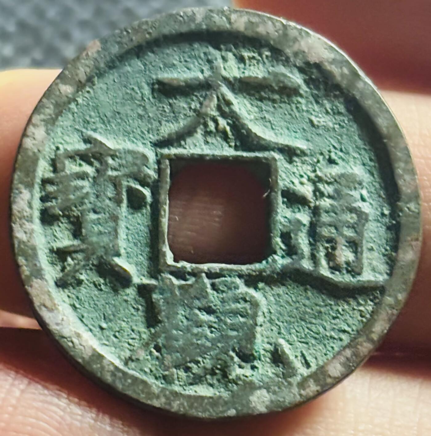 文馨钱币收藏第 270 场，优选精品银币，老铜币，古钱币专场 长期接收代拍品