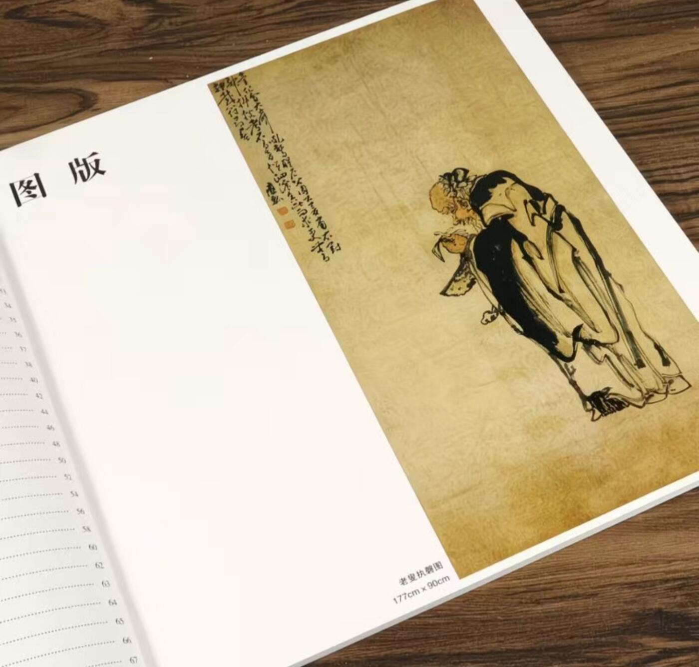 国画名家画册专场 中国画大师糸列黄慎画册 全新正版12开大版面铜版纸彩印