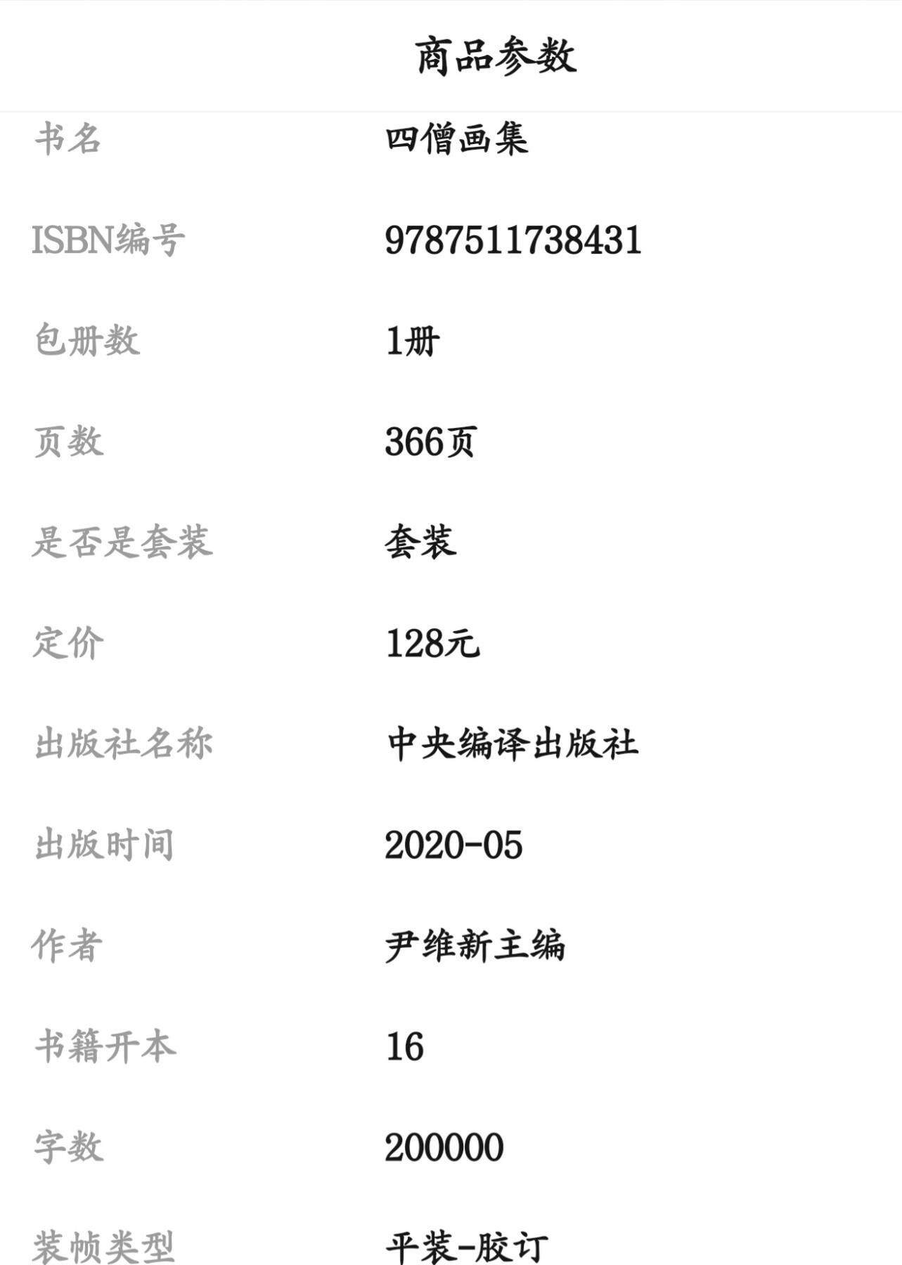 听雨轩名家书画册专场 (全新正版)