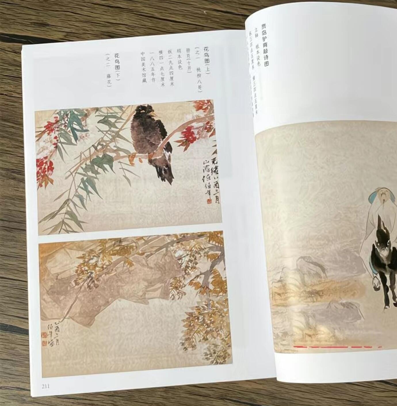 听雨轩名家书画册专场 (全新正版)