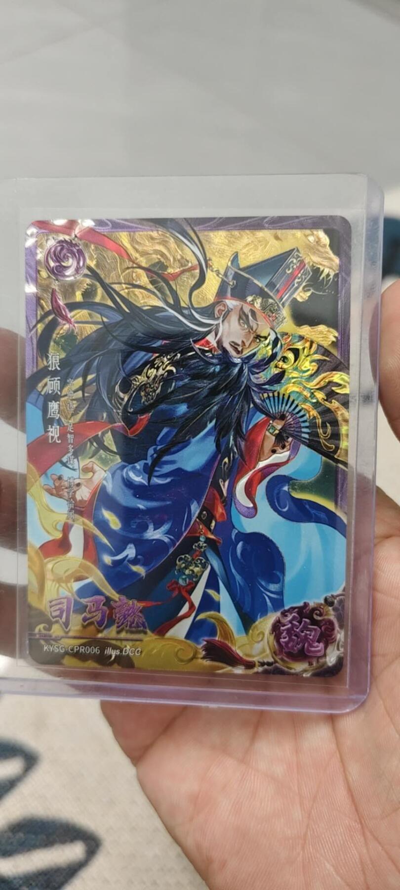 秋原瞳的小店第二十一期（持续收拍，一叶知秋，一夜知秋,妹卡专场） 卡游三国紫玉编299司马懿177，个人觉得这张很有特点，喜欢紫玉的千万别错过