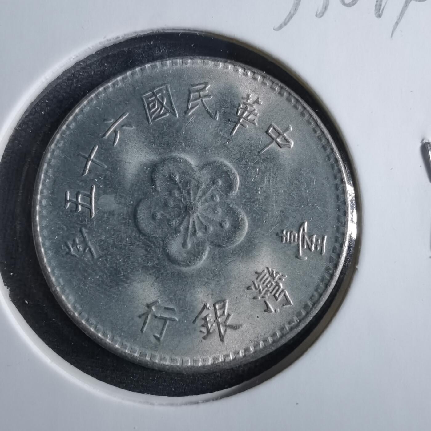 沼泽如烟--第833场 民国六十五年一元