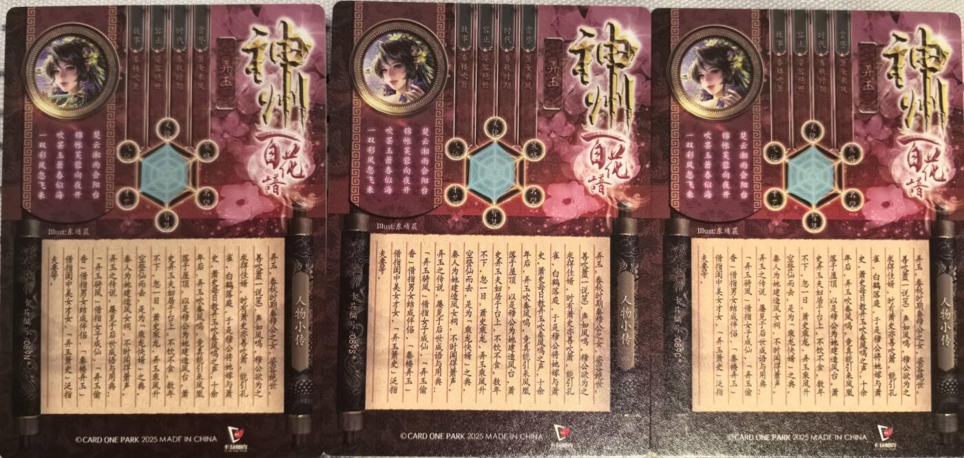 丫丫卡拍第5期（周日20：30截止）