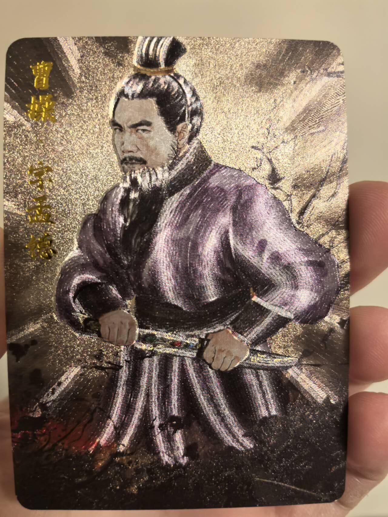 丫丫卡拍第5期（周日20：30截止） 【金边背卡品质拉满】琅琊卡藏-丹青霸业第一章《黑白灰》曹操 粗闪