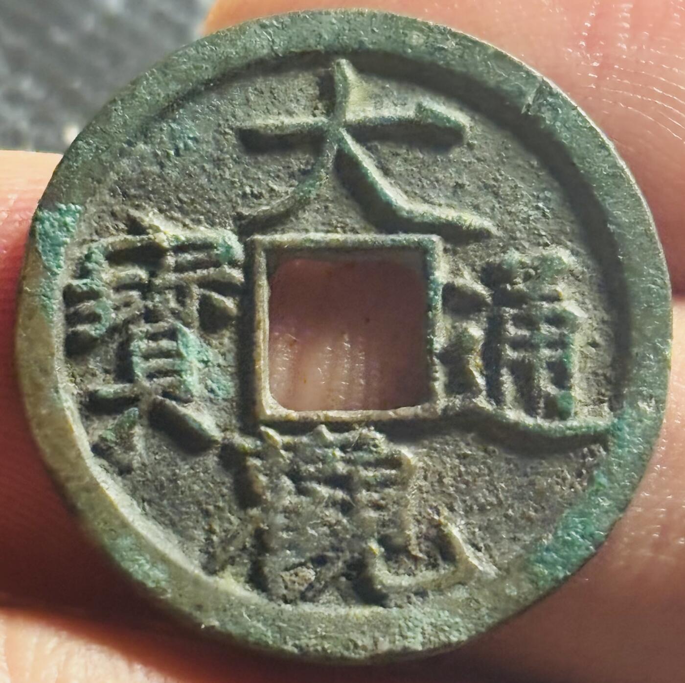 文馨钱币收藏第 270 场，优选精品银币，老铜币，古钱币专场 长期接收代拍品