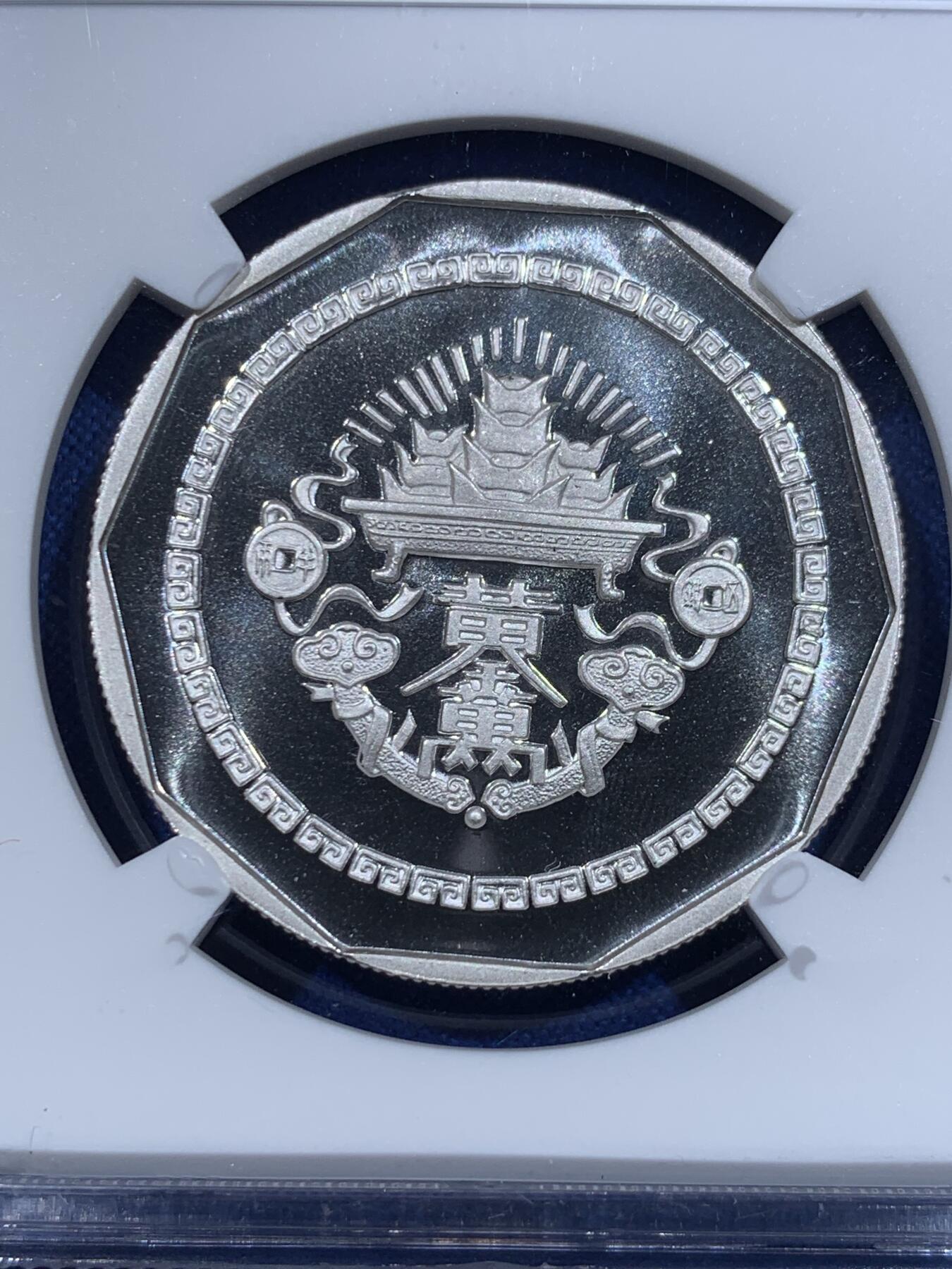 《竞宝斋》第417场 周日，周一，2场连拍 （全场包邮） NGC PF69UC 上海造币厂1985年财神精制银章 原老木盒精美包装 光度高浮雕细节拉满 设计优雅古典精美 正面财神赵公明元帅手执钢鞭 身跨黑虎 求财如意，背面黄金万两聚宝盆 存世量极少 重量半盎司 999银 老精稀的贵金属章也是越来越受到关注