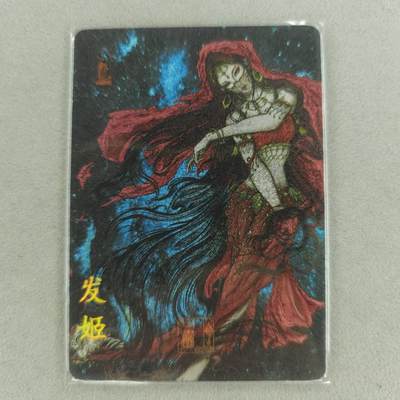 龙虎卡牌第五十四场 （无佣金，满120包邮，欢迎送拍） - 粗闪卡 卡萃 发姬