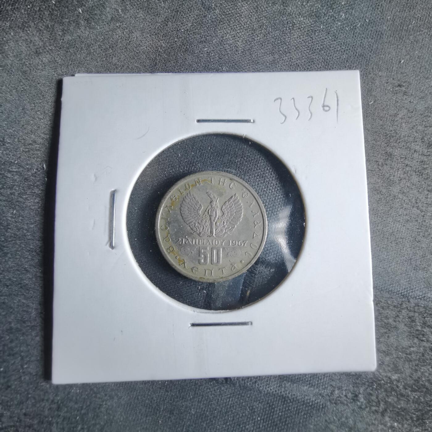 沼泽如烟--第833场 希腊1971年50雷普塔