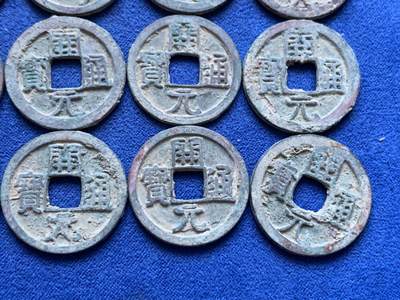 《竞宝斋》第417场 周日，周一，2场连拍 （全场包邮） 20枚一组 美品开元 细节见图