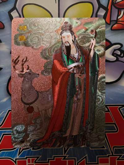 夜之极第三十期 （9月6日周六晚9点截拍，欢迎竞拍） - 百里卡牌 飞鸿水浒 特卡 王涌喆 禄星 粗闪