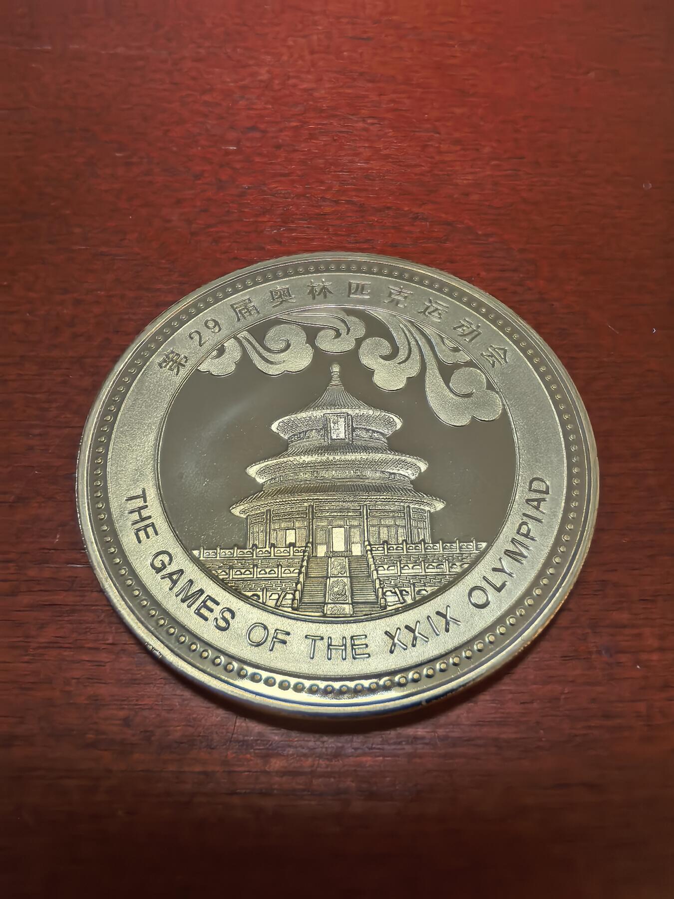 长老汇蛇年精选第四十三场拍卖 2008北京奥运鸟巢镀金纪念章，50MM