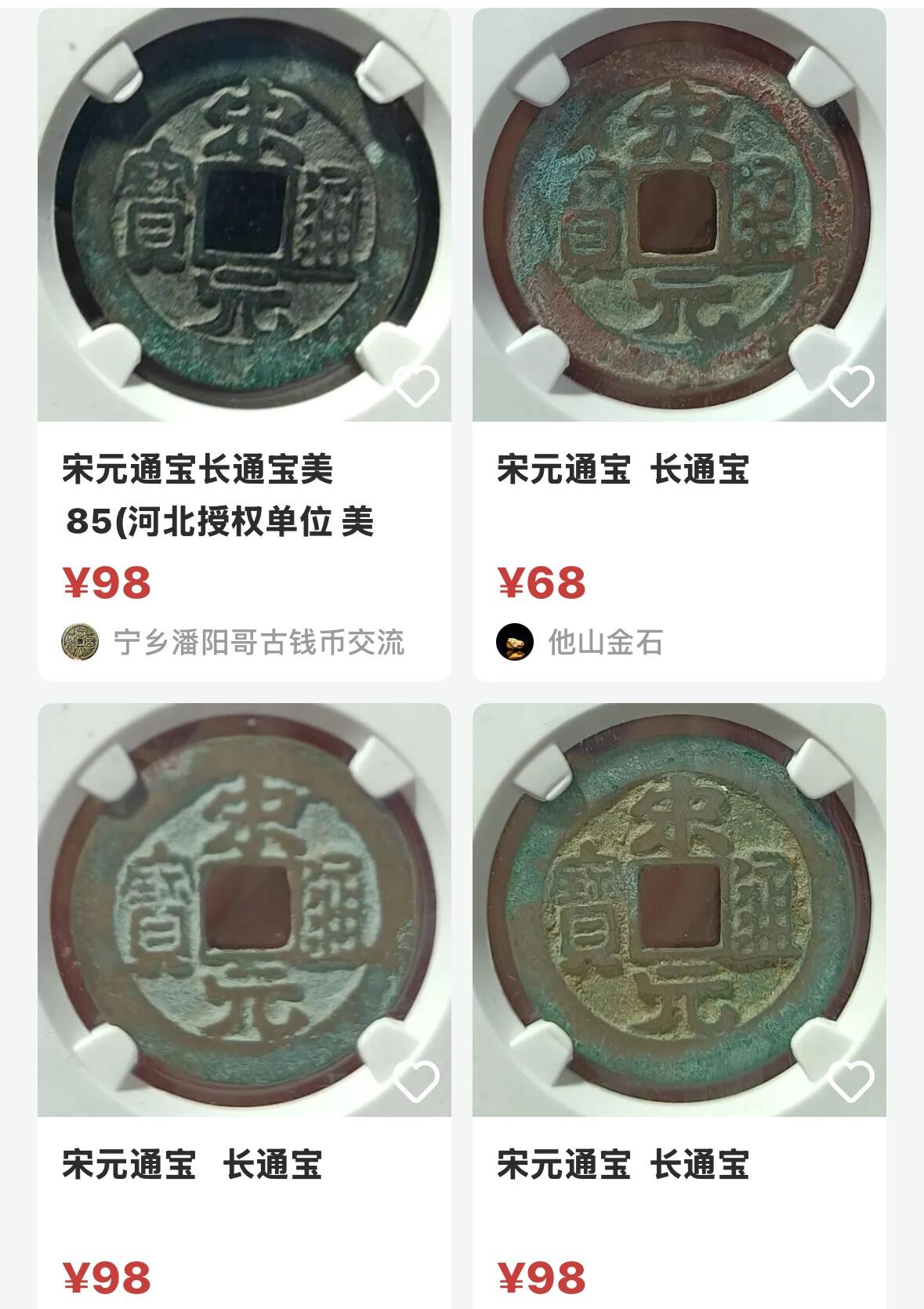 文馨钱币收藏第 270 场，优选精品银币，老铜币，古钱币专场 长期接收代拍品