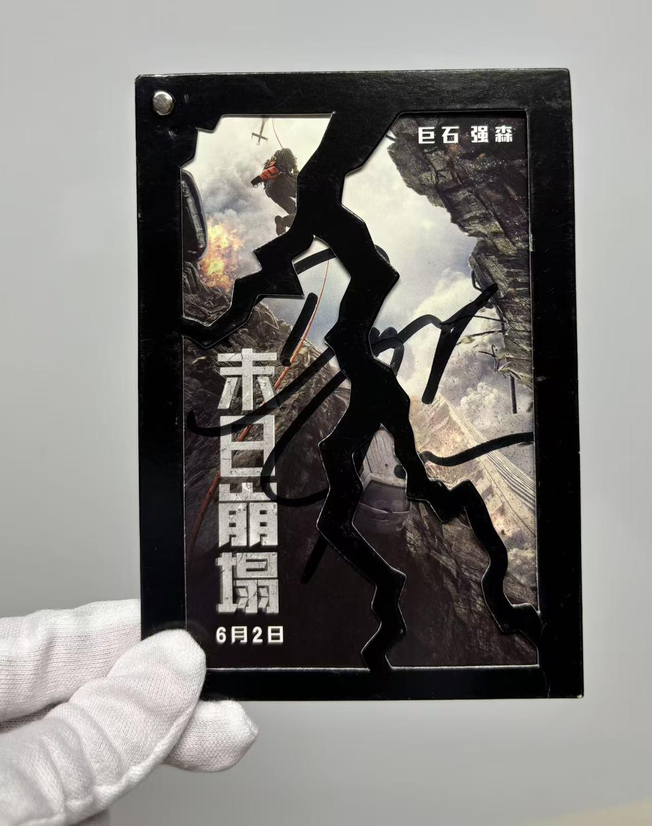 零元拍 《末日崩塌》巨石强森 亲笔签名 电影宣传卡。