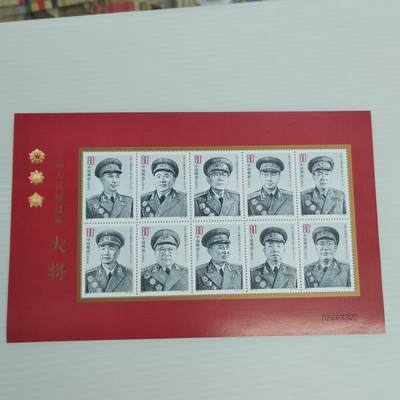 PCAI钱币9-503  处理邮票小专场 - 十大元帅