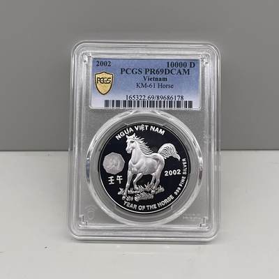 2002年越南10000盾精制纪念银币 生肖马年 PCGS PR69 - 2002年越南10000盾精制纪念银币 生肖马年 PCGS PR69