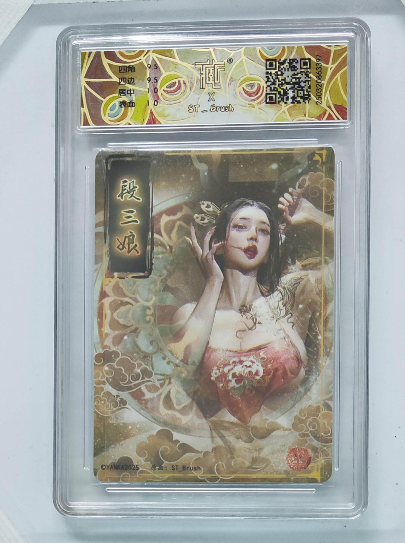 阳大大卡牌拍卖第71期（持续收拍品，周五晚上九点截拍，进群福利早知道） 【10分】焱卡文化 水浒群芳传 段三娘 异画 幻彩 397