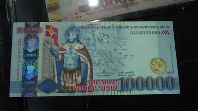 世界钱币～微拍第202期暨2025年第41期  老库存选购 - 2009年亚美尼亚100000 全新绝品无47尾号5683