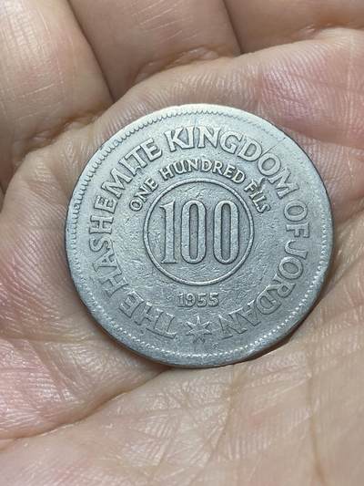 2025年第八十八场(总第一百一十四场）外国好品散币(免佣金) - 约旦🇯🇴1955年100费尔(伊斯兰历1374年，侯赛因国王时期，第一套最大面值)