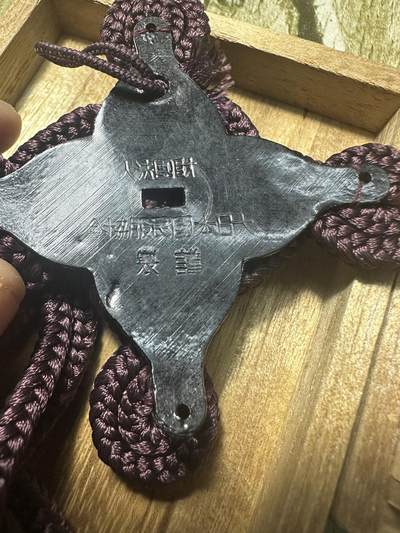 清仓专场，章，钱币，满200包邮，所有订单不寄存 八纮一宇纪念章