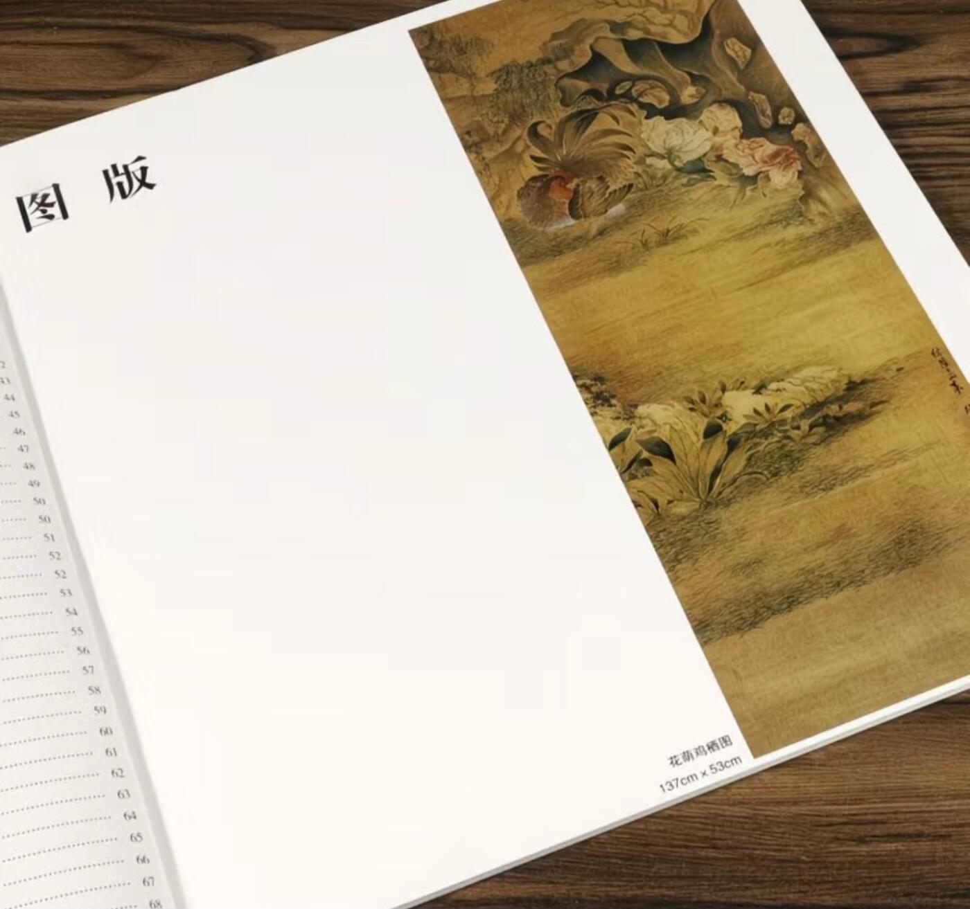 国画名家画册专场 中国画大师糸列高凤翰画册 全新正版12开大版面铜版纸彩印