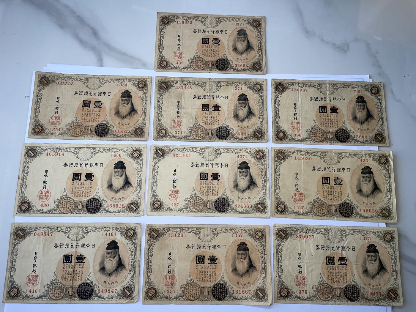 2025年集古藏今外币拍卖第八期-第10场—（总第270拍-纸币专场），本期拍完结算一次，发货时间2-3天，休息几天后继续新的一期拍卖。 100张武内大臣一元银行兑换券