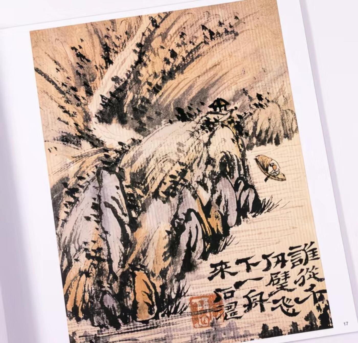 国画名家画册专场