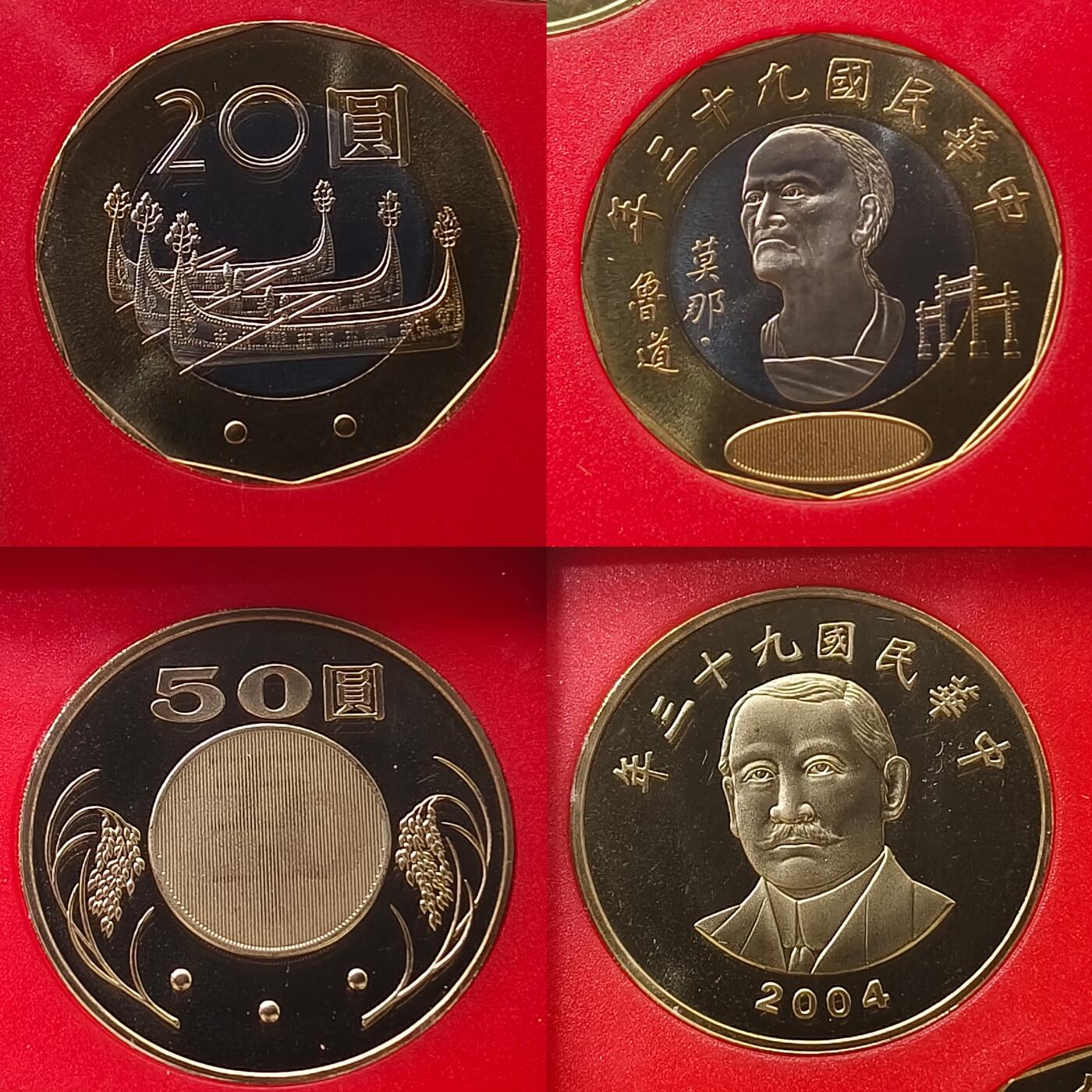 【全场包邮】纯粹捡漏拍459场-银币套币场 【银章】中国台湾2004年（民国93年）梅花五角末版官方精制套币-含生肖猴年迎春接福精制银章