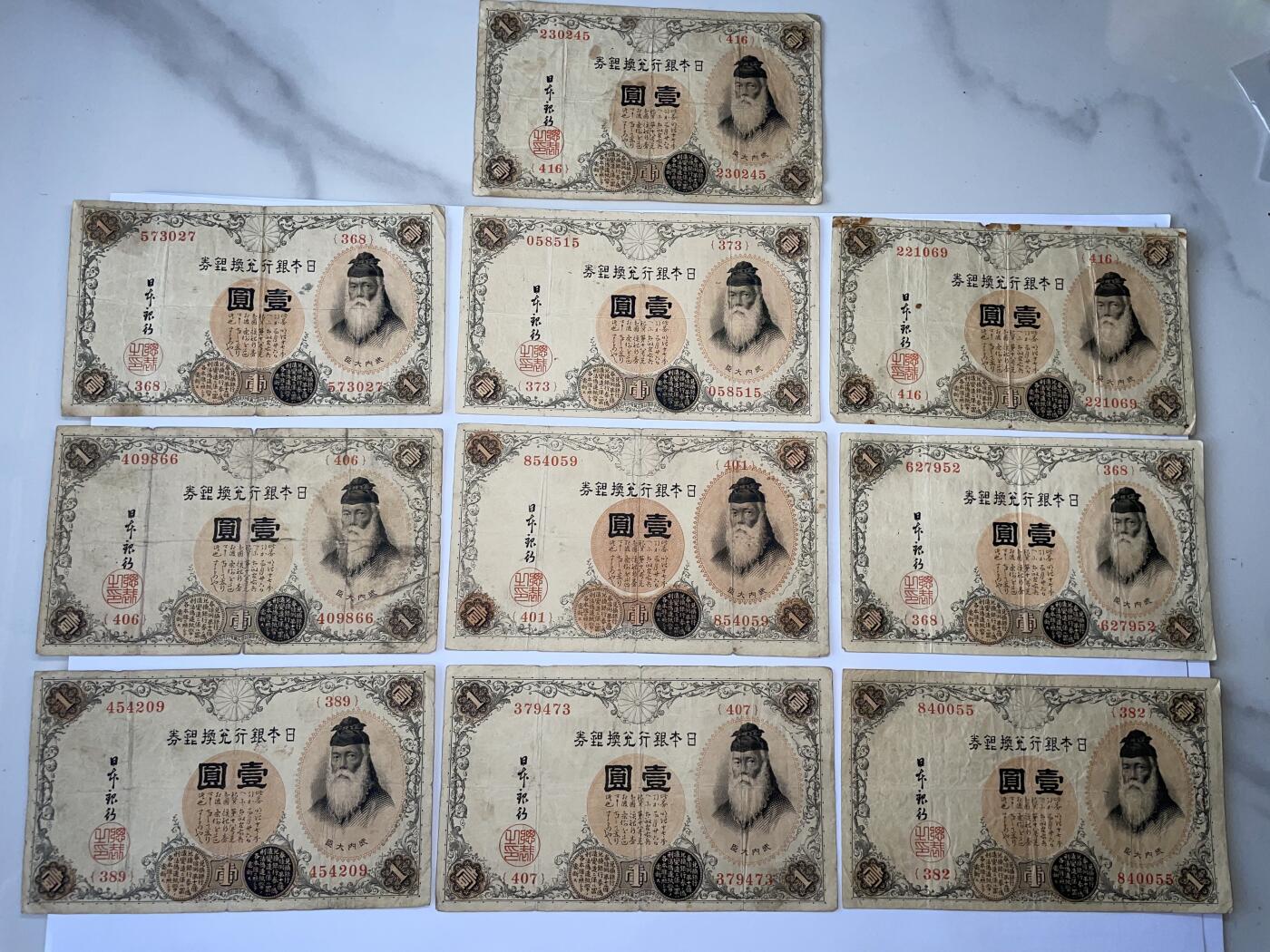 2025年集古藏今外币拍卖第八期-第10场—（总第270拍-纸币专场），本期拍完结算一次，发货时间2-3天，休息几天后继续新的一期拍卖。 100张武内大臣一元银行兑换券