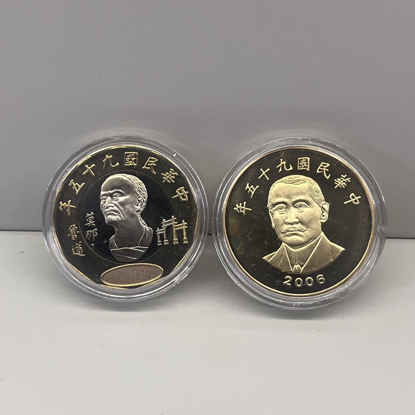 2006年中国台湾省20元50元精制币非普制两枚一套