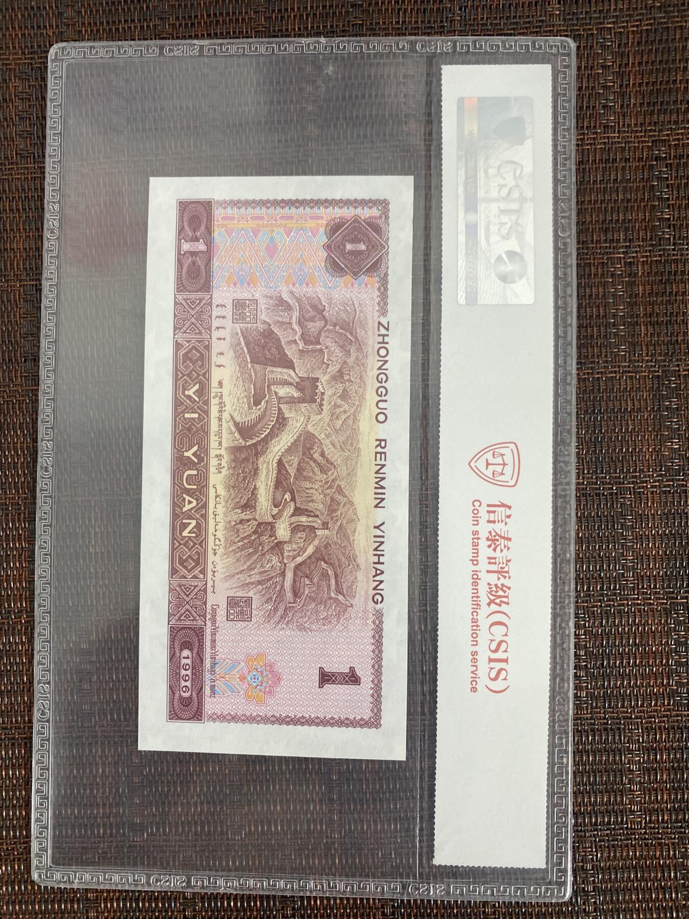 江南站02场杂币杂项 四版壹圆