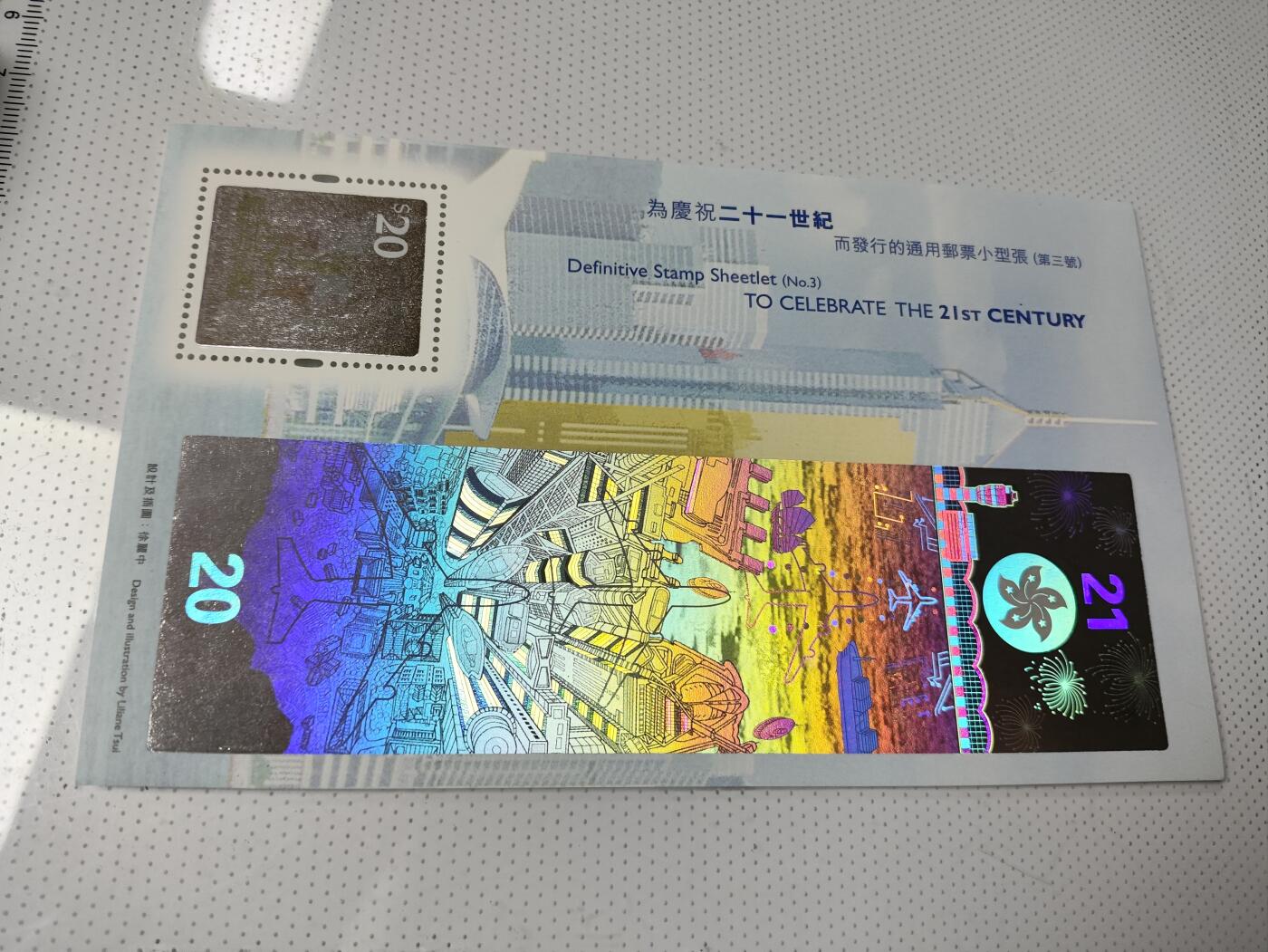 香港庆祝二十一世纪幻彩小型张纪念邮票，面值20港币。00年发行， 通用三号