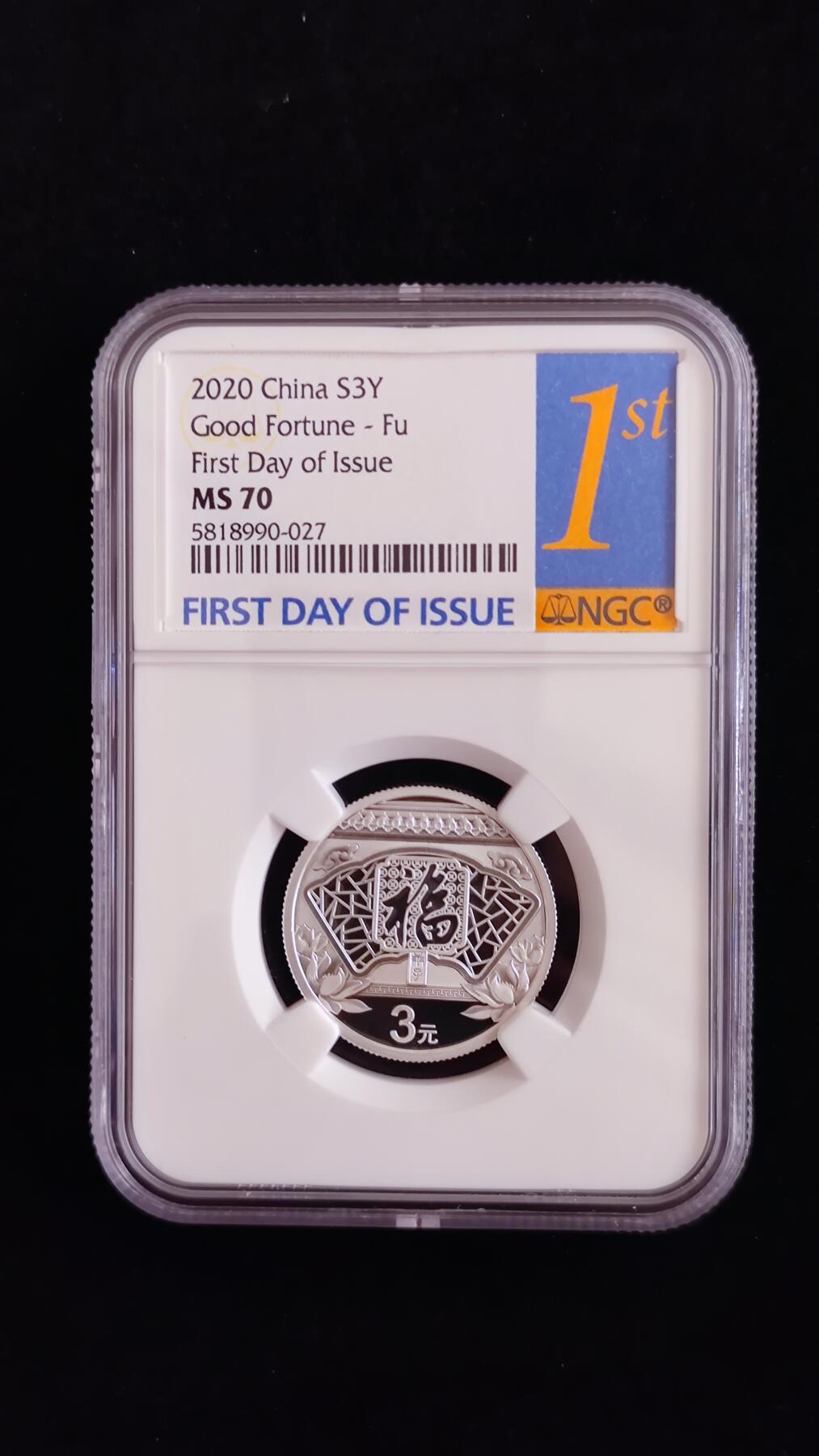 NGC评级纪念币