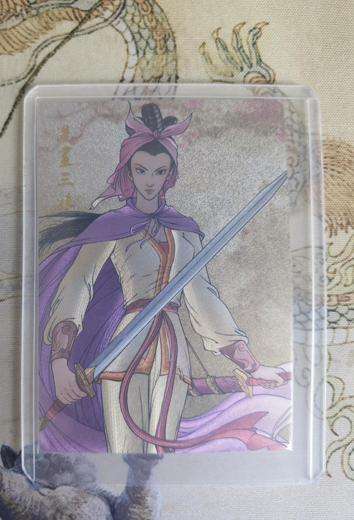 奇趣收藏卡牌拍卖第22场（拍品持续增加中） 权迎东签绘水浒传第二弹 权迎东 漫画三娘 粗闪特卡1张，全新卡夹卡膜保护