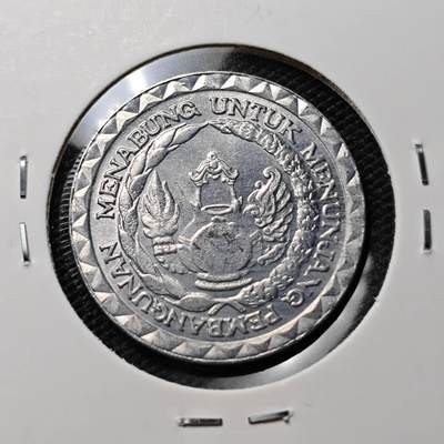 KK钱币收藏小铺 第333期 2月预留时间 周末发货 -  印度尼西亚10卢比纪念币