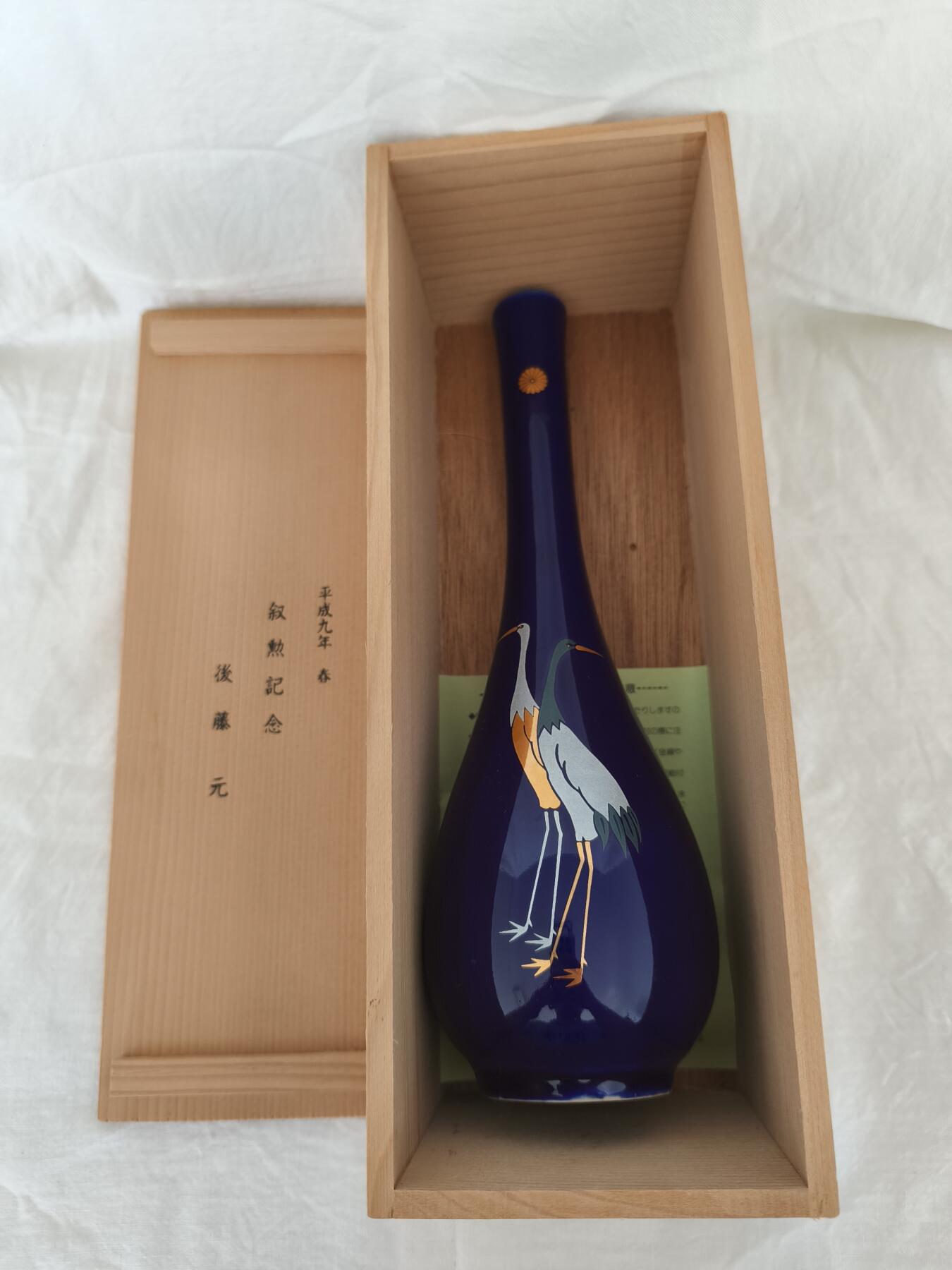 海外回流精品拍卖9.13 原木盒全新平成七年金菊标有款花瓶一只