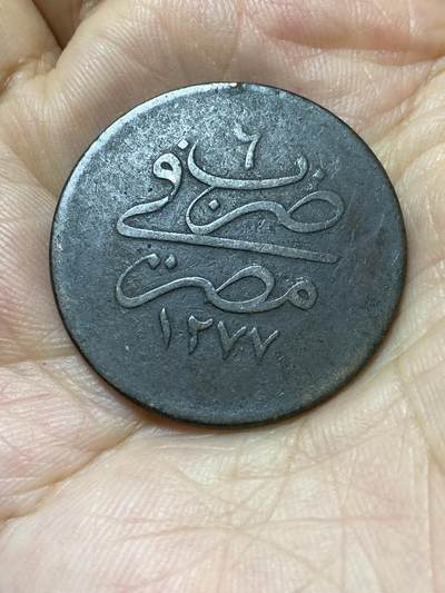 2025年第八十八场(总第一百一十四场）外国好品散币(免佣金) 少见品种–奥斯曼帝国埃及行省1867年20帕拉大铜币(伊斯兰历1277//6，阿卜杜勒·阿齐兹时期)