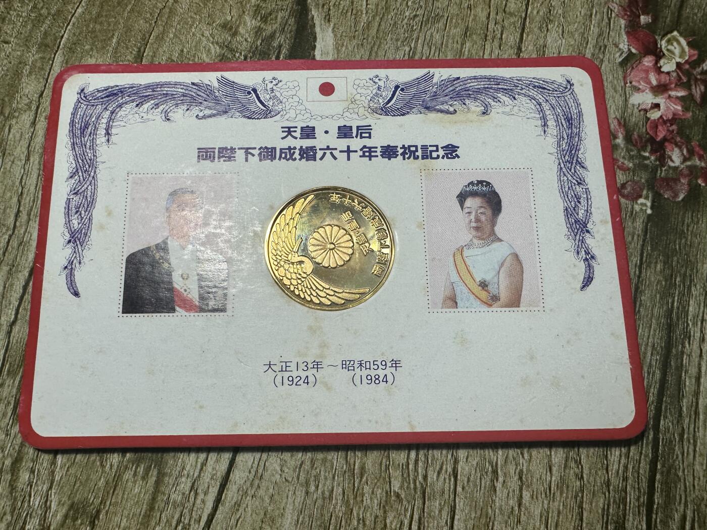 清仓专场，章，钱币，满200包邮，所有订单不寄存 章