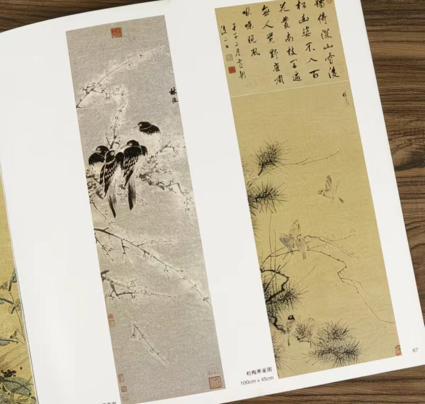 国画名家画册专场