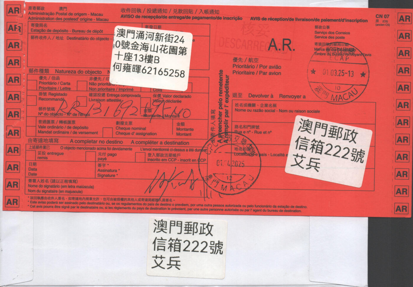 2025年09月13日19:30海外、大陆、澳门、香港邮政精品首日实寄封拍卖专场 2025澳门《澳门历史城区申遗成功二十周年邮资标签》自然封首日实寄封