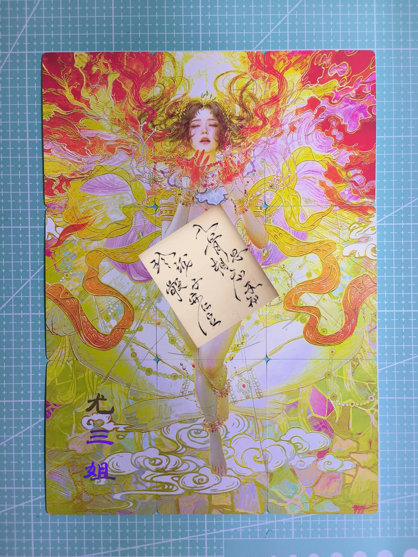 C先生卡牌 第12期 神州百花谱·西游姬·人间传·Art系列(持续收拍品中) 【九拼】燎原×刷子《人间传》尤三姐