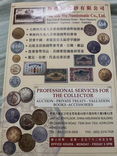 清仓专场，章，钱币，满200包邮，所有订单不寄存 98成新，中国金银币目录，PC 评级编号目录参考书，玩银币的不要错过！国内很少能买到