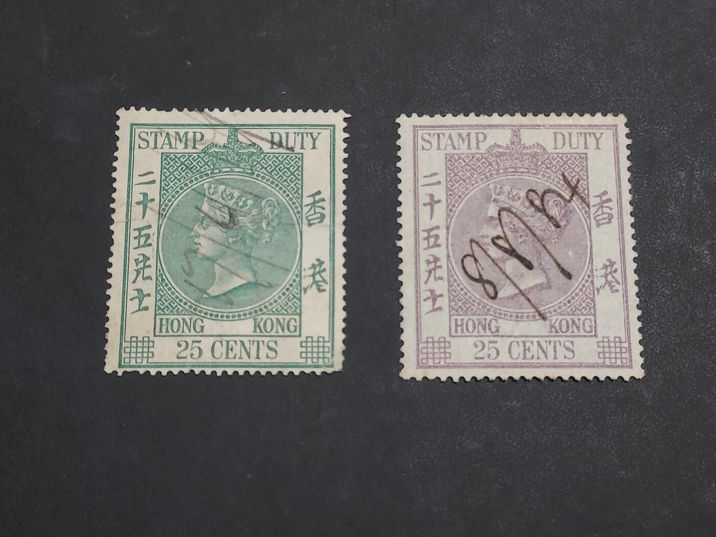 博彦收藏  KT 9月13日 8点 邮票专场 香港维多利亚女皇25先税票不同颜色旧票2枚，上品
