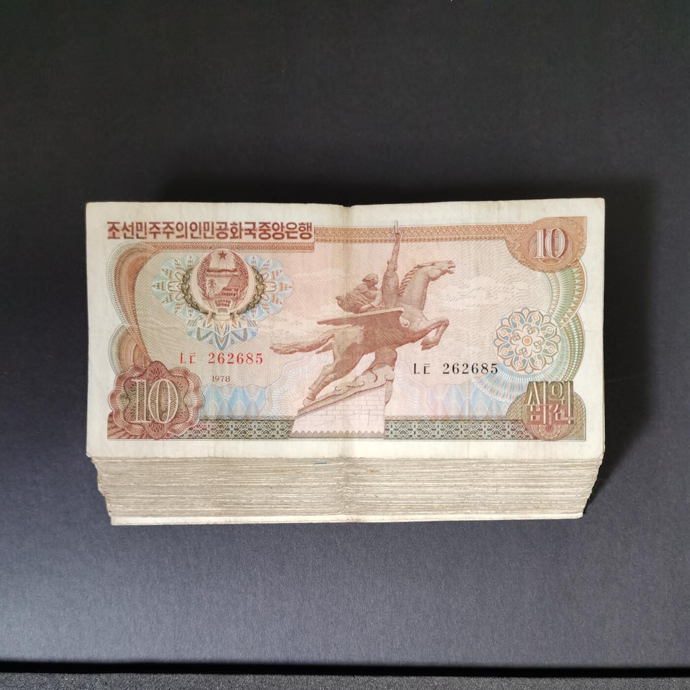朝鲜1972年版老钱币，市场流通过的旧币100張