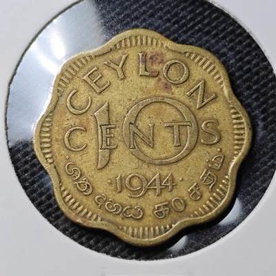 KK钱币收藏小铺 第333期 2月预留时间 周末发货 -  1944英属锡兰10分