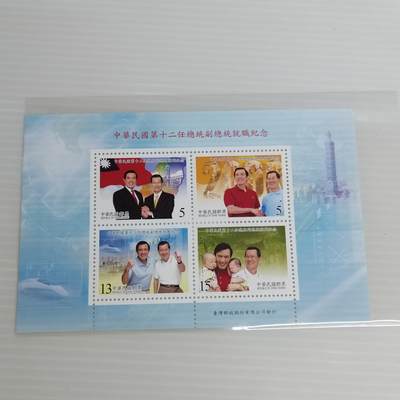 PCAI钱币10-504 票据小专场 - 中国台湾邮票