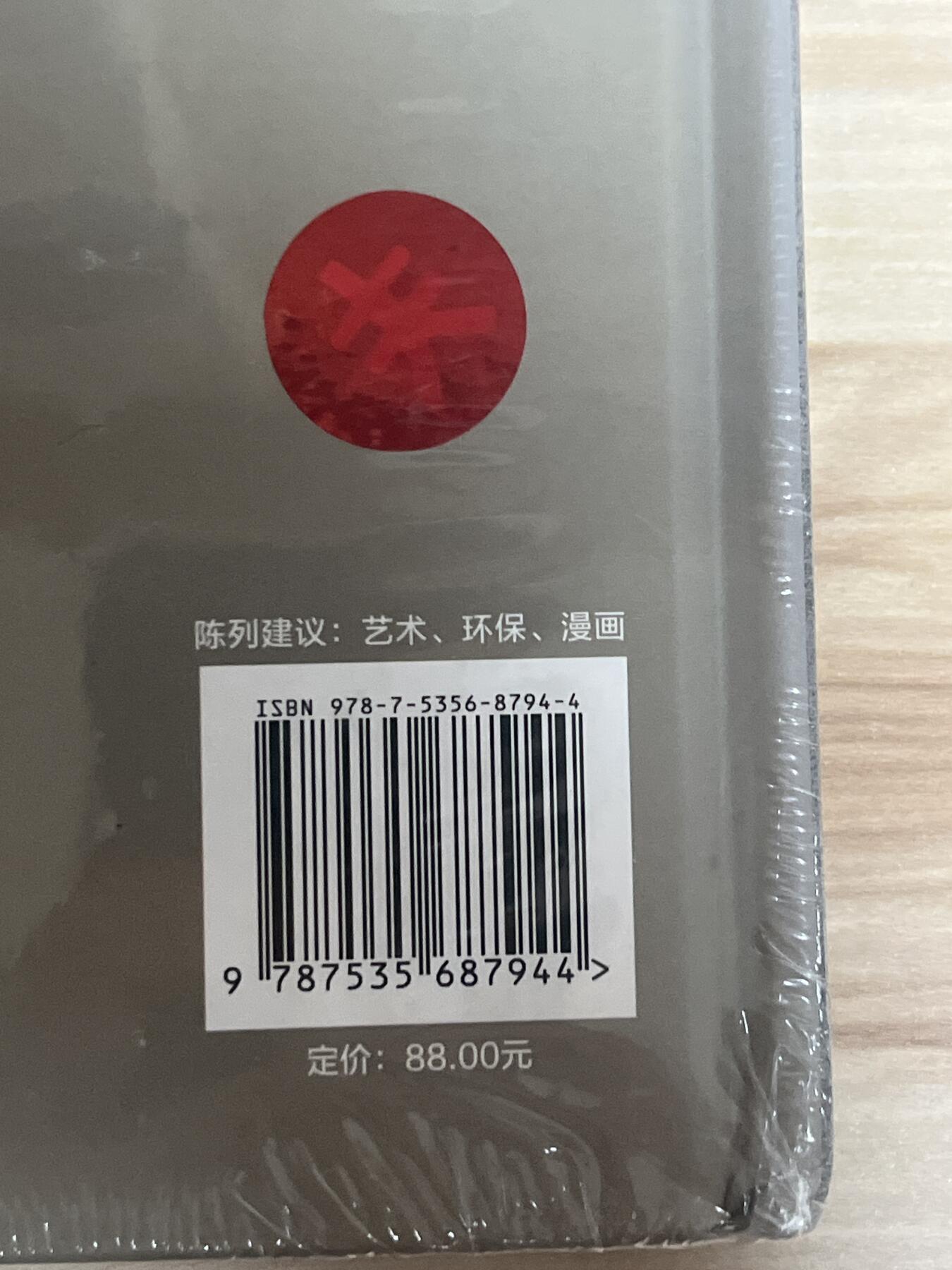 百夫长第四期“纯书期”本次所售图书保证正版 且均未翻阅