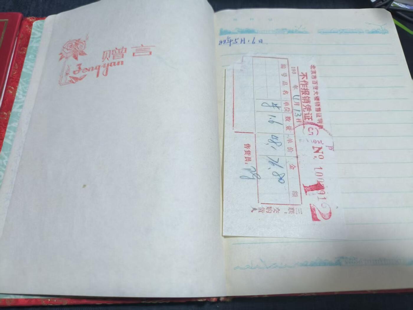 罗岚⭐爱藏⭐精品国庆前瞻专拍-分享拍场赚佣金 北京开放大学赵汉屏女士毕业证书+同学纪念册（基本全新未写）一本