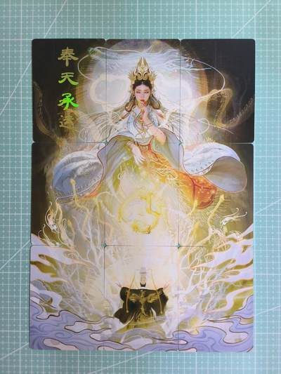 C先生卡牌 第12期 神州百花谱·西游姬·人间传·Art系列(持续收拍品中) - 【九拼】燎原×刷子《神姬传》奉天承运